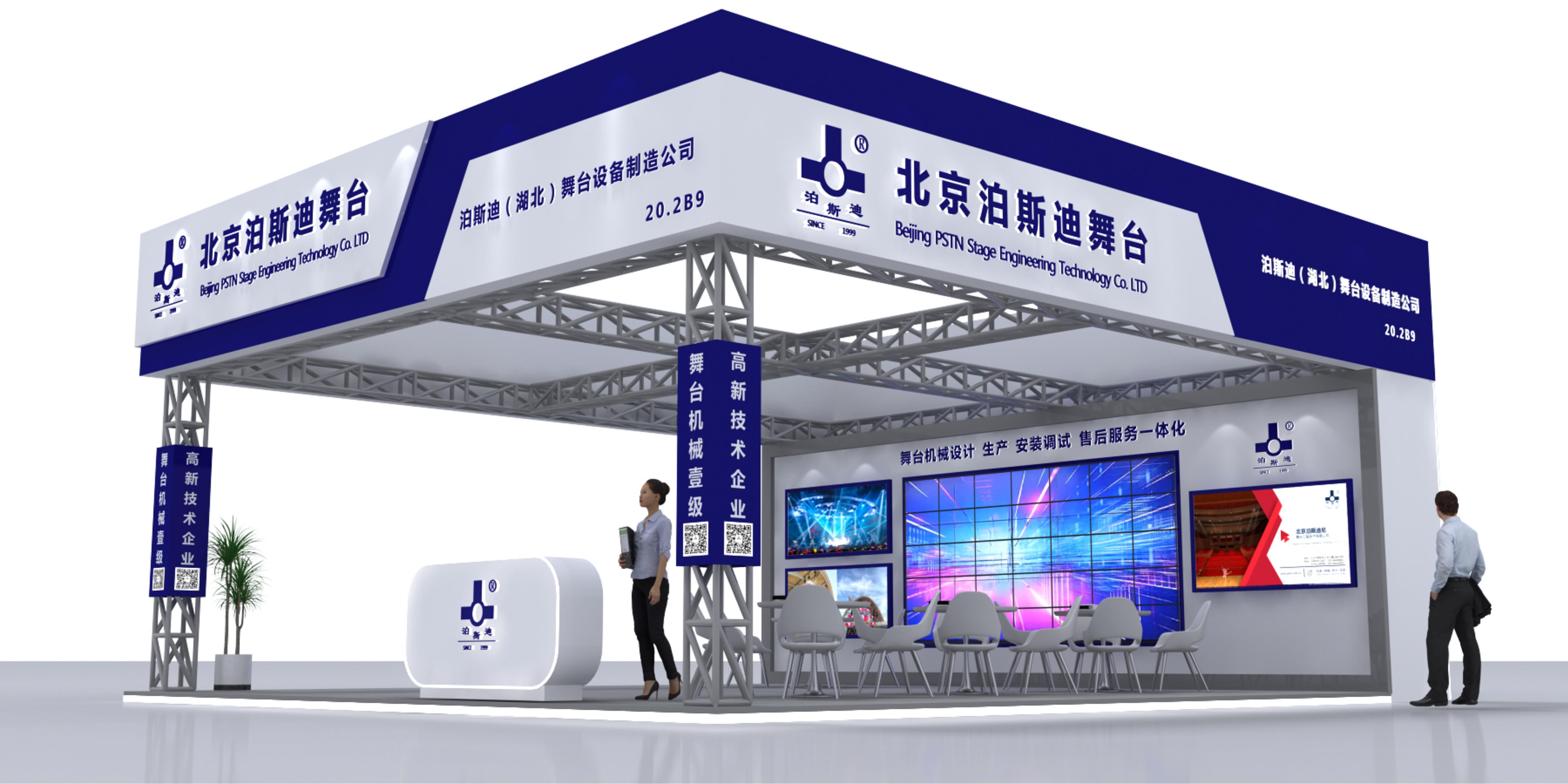 誠摯邀請您蒞臨2024年GETshow廣州（國際）演藝設(shè)備、智能聲光產(chǎn)品技術(shù)展覽會