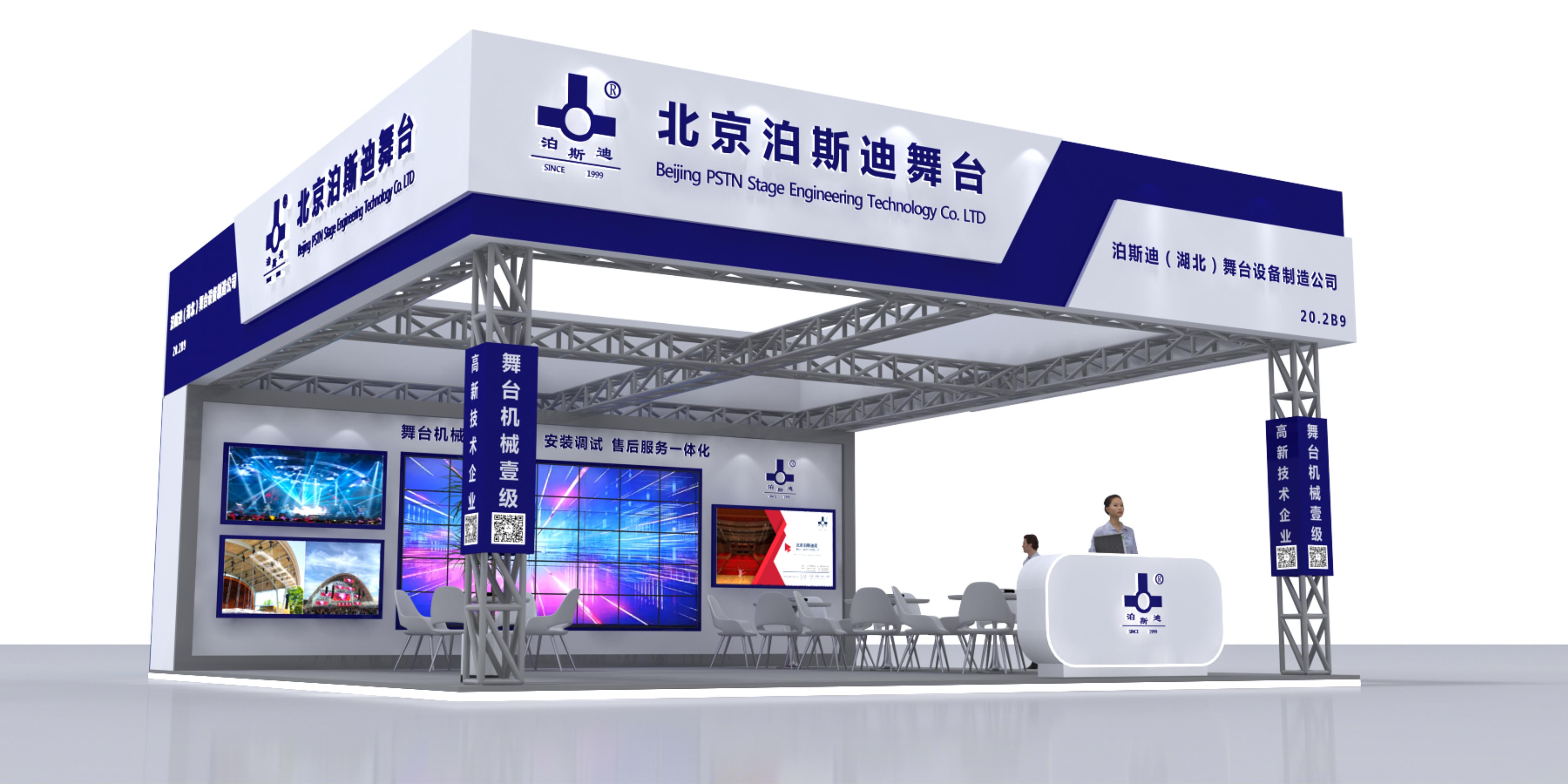 誠摯邀請您蒞臨2024年GETshow廣州（國際）演藝設(shè)備、智能聲光產(chǎn)品技術(shù)展覽會